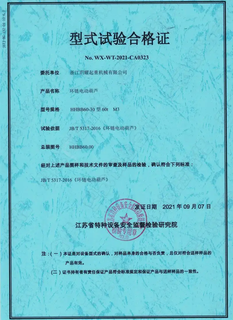 electric chain hoist test certification