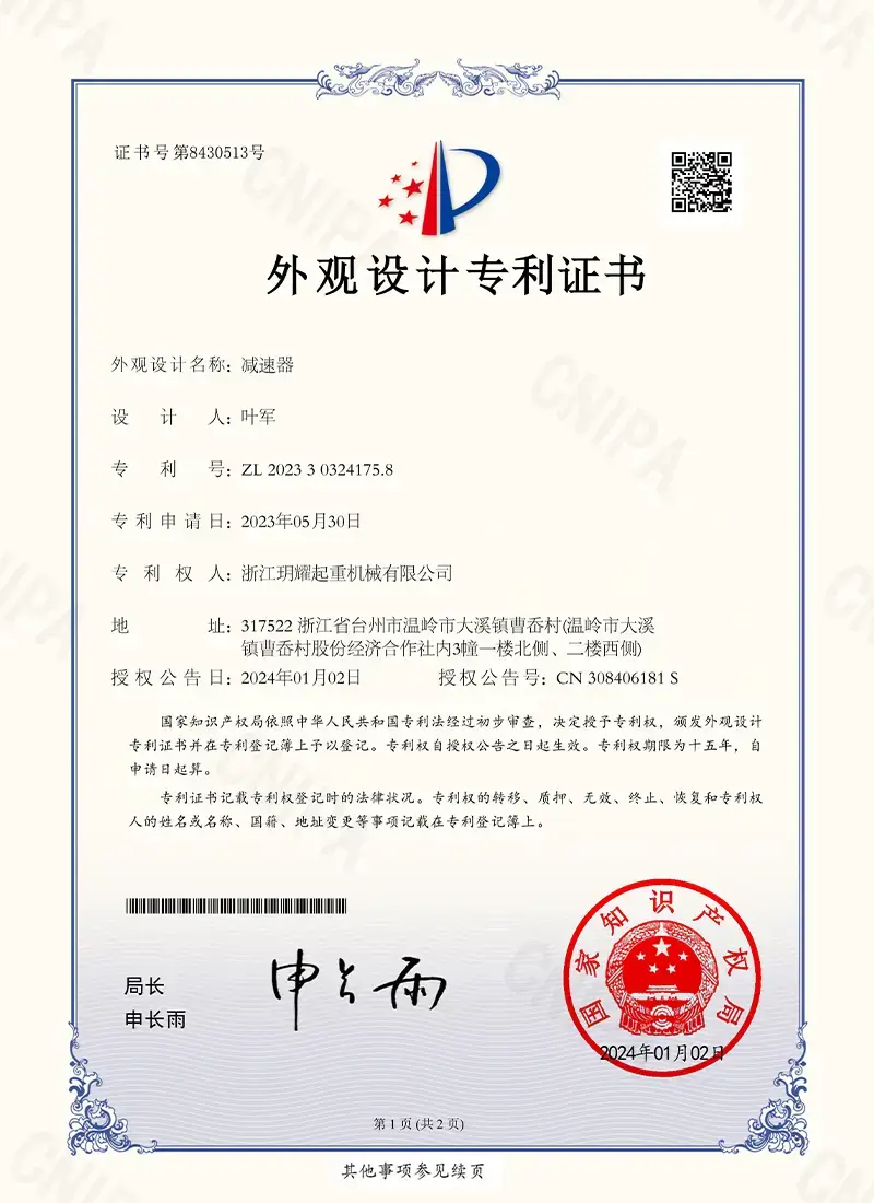 industrial gear box reducer patent yeelo