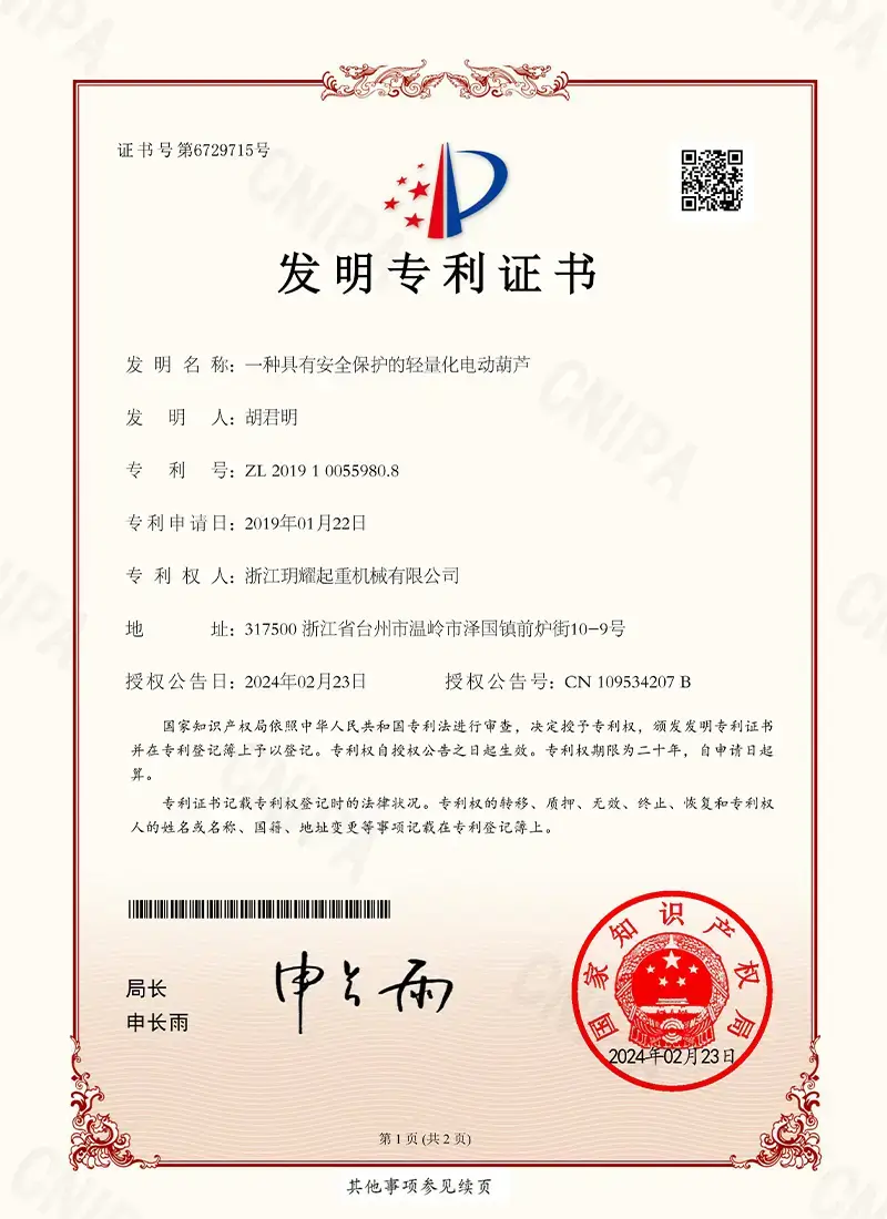 lightweight safe hoist protection patent